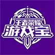 王者荣耀游戏宝领皮肤版