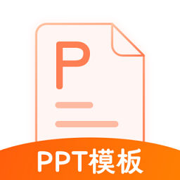 pptģͨv3.0.0 ׿