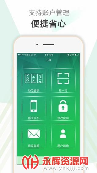 爱奇艺安全盾手机版 爱奇艺安全盾手机版