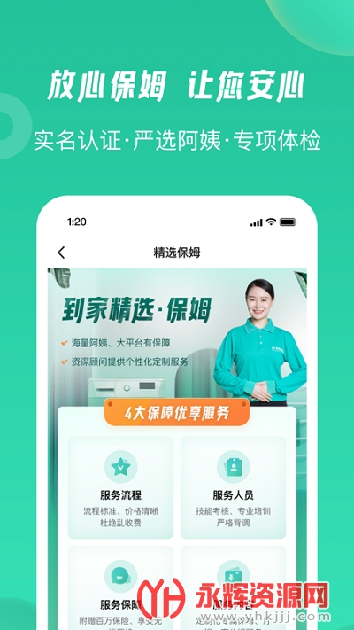 58到家精选app官方版 58到家精选app官方版