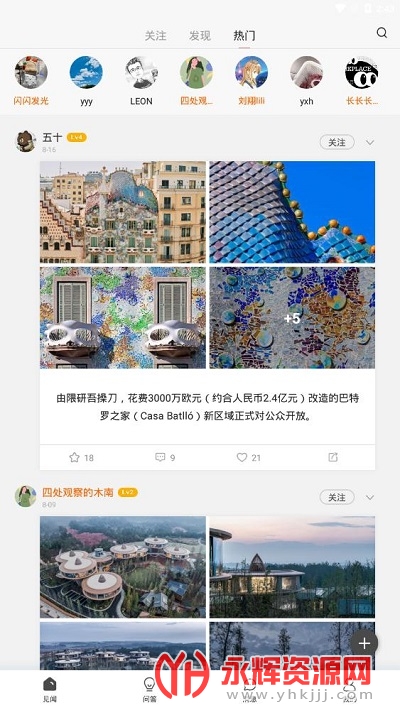 ҵapp