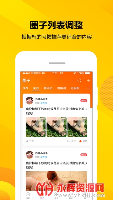 ��ũͨapp���鱦