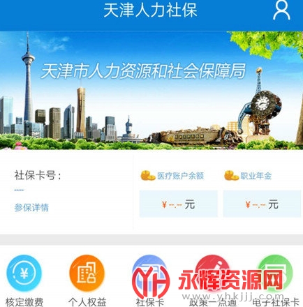 ����籣��֤app