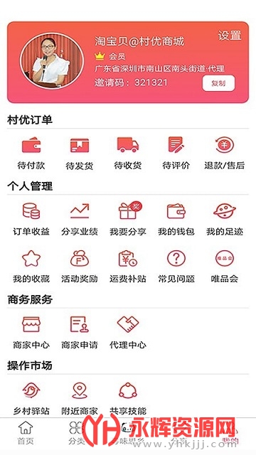 �����̳�app