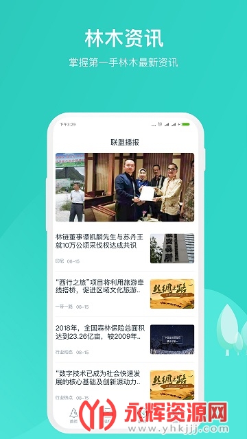 ��ҵ����app