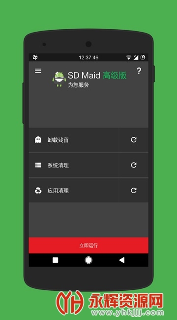 SD女佣解锁器最新版 SD女佣解锁器最新版