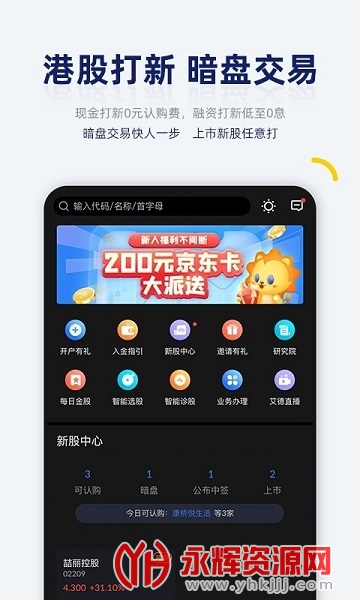 ����һվͨapp