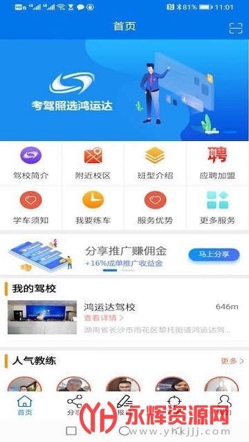 ���˴��Уappʵ����֤