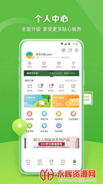 ������ҳ���app���°�