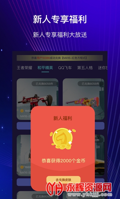 ������Ը��app