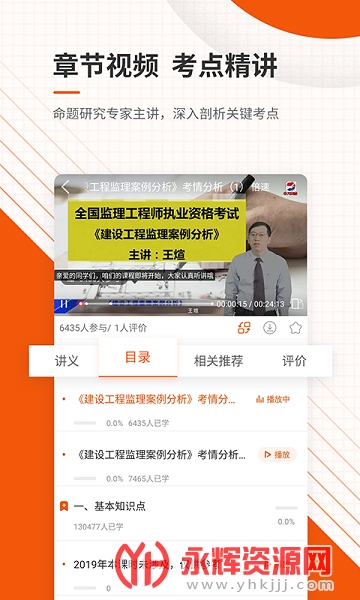 ��������ʦ׼���app