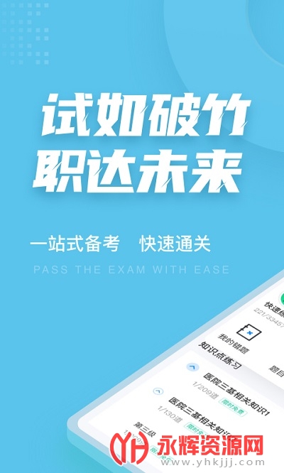 ҽԺ�������Ծ����app