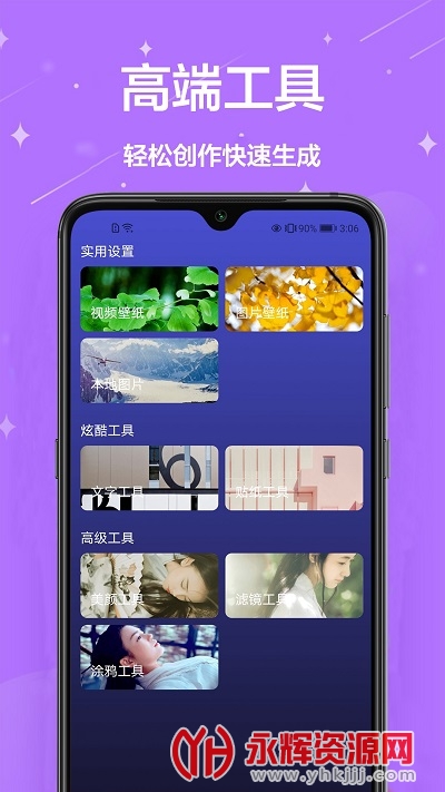 主题君app官方版 主题君app官方版