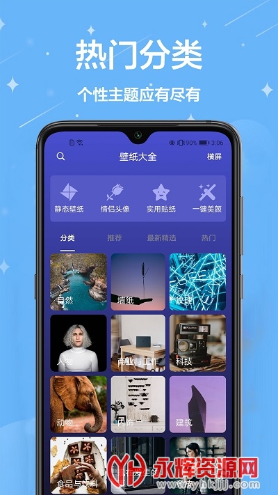 主题君app官方版 主题君app官方版