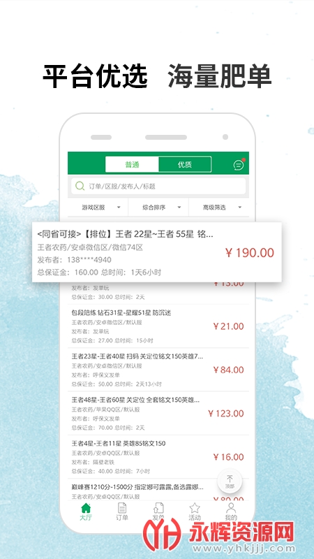 ������ƽ̨