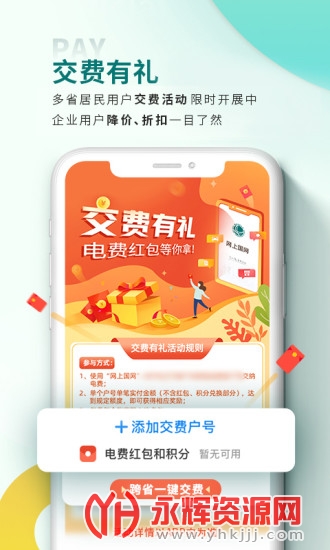 ���ҵ�������Ӫҵ��app