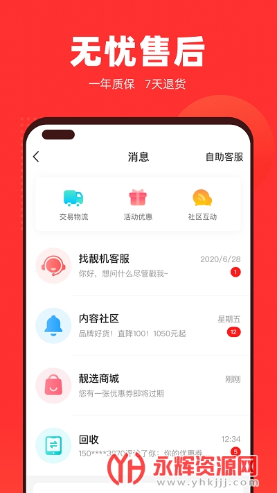 ������app�����ֻ�