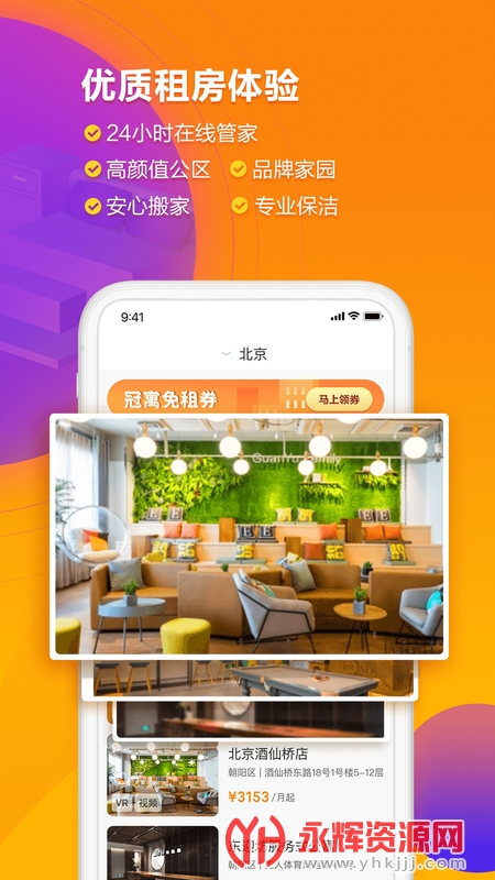 ��Ԣ��Ԣapp�ٷ���