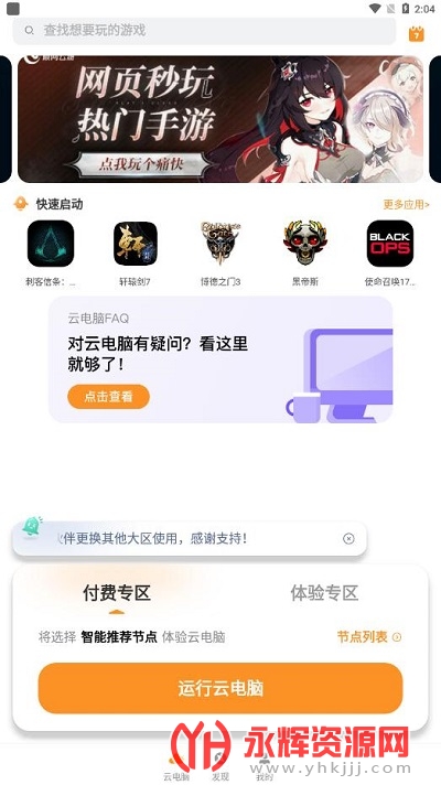 ˳���Ƶ�����Ϸapp���°�