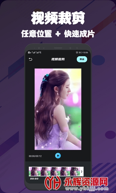 ��Ƶѹ���༭��ʦapp