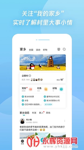 ��ѶΪ�幫��ƽ̨