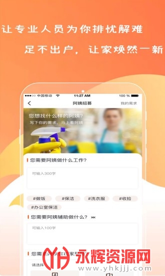 ����˼�app