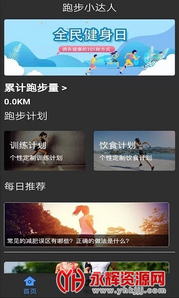 ��Դ�˶��ֻ���