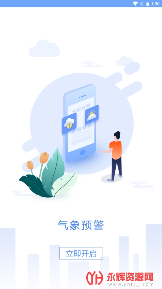 ��������app���°�