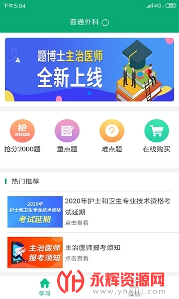 �ⲩʿ����ҽʦ�������app