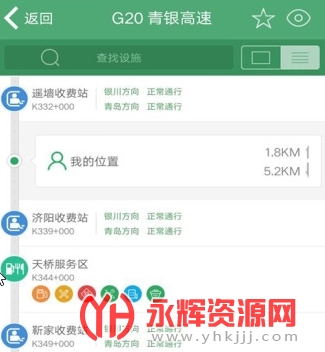 e高速app查询实时路况 e高速app查询实时路况