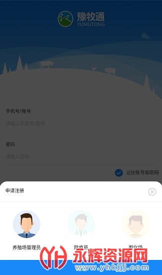 ԥͨҵapp