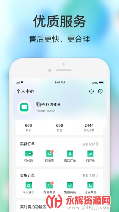 ������Ʒapp���°�