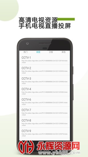 �ֻ�tvͶ������