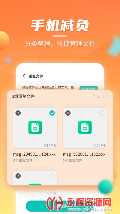 �����ֻ��Ż�app���°�