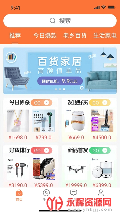 老乡购app最新版 老乡购app最新版