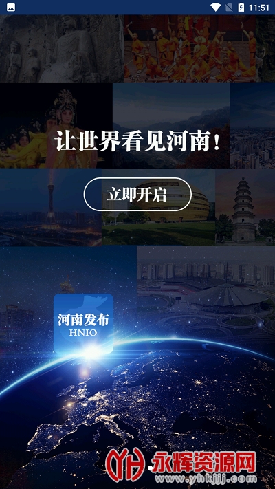 ���Ϸ���������Ϣapp