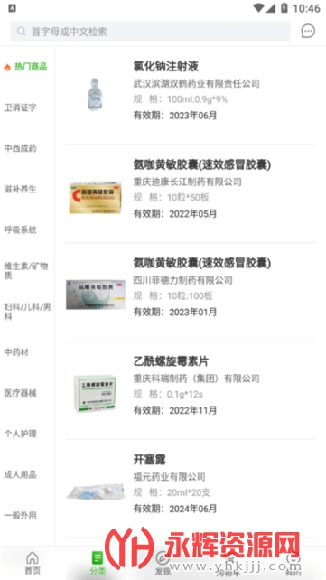 铭源医药网app 铭源医药网app