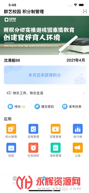 素质积分 素质积分