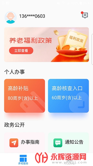 �ȷ�ҽ��������֤