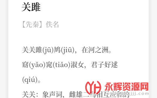 每日诗词 每日诗词