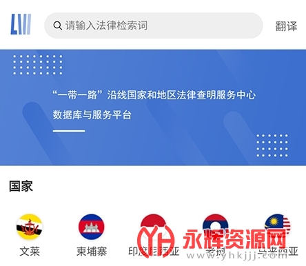 域外法律查明 域外法律查明