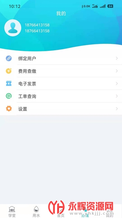 ��������ˮ�ɷ�app