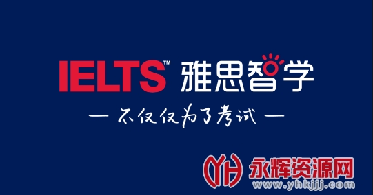 雅思智学 雅思智学