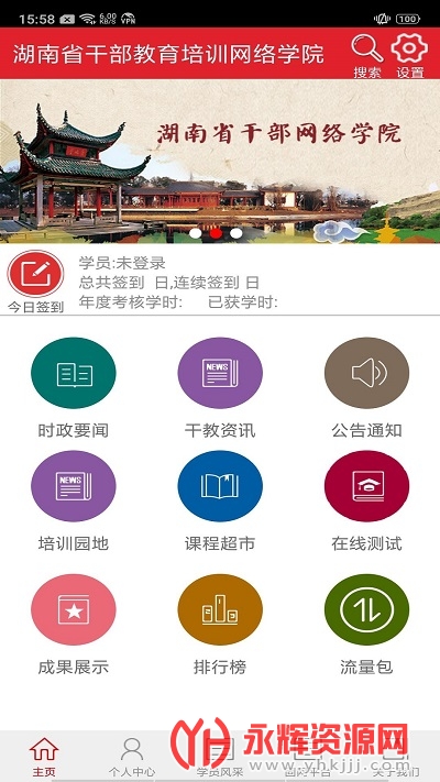 ���ϸɲ�������ѵ����ѧԺapp�ֻ���