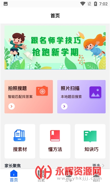 大历辅导app 大历辅导app