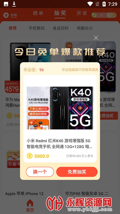 ����app�ٷ���