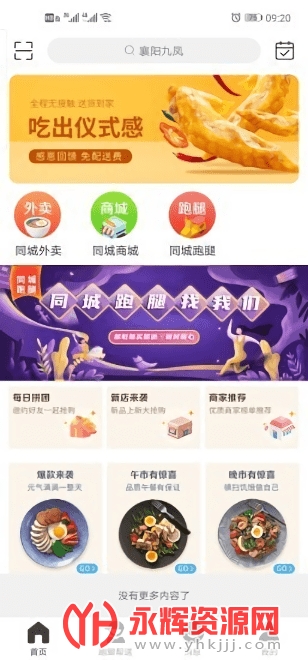 �����ŷ�app