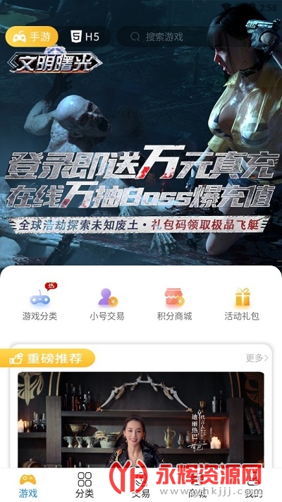 �촴����app���°�