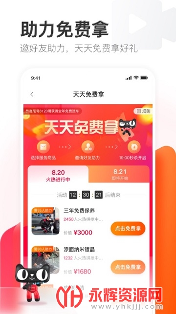 天猫养车app 天猫养车app