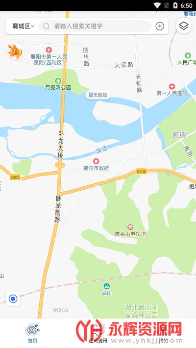 襄阳食安app官方版 襄阳食安app官方版